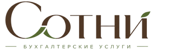 Профессиональное бухгалтерское обслуживание в Пыти-Яхах 2026